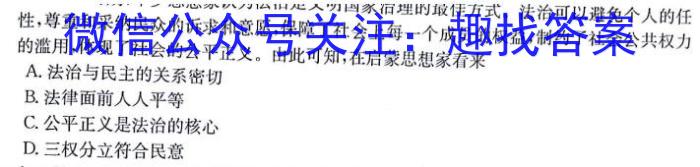 皖智教育安徽第一卷·2023年安徽中考信息交流试卷(四)历史