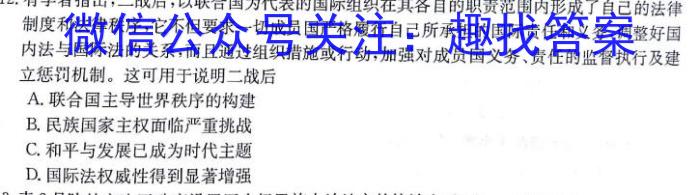 安徽省六安市2024届八年级第一学期期末质量监测历史试卷