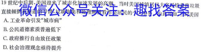衡水金卷 广东省2023届高三年级3月份大联考&政治