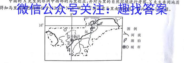 中考必刷卷·安徽省2023年安徽中考第一轮复习卷(九)9s地理