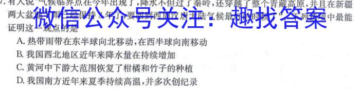 【陕西】2023年商洛市第一次高考模拟检测试卷（23-347C）l地理