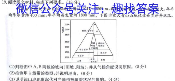 华普教育 2023全国名校高考模拟信息卷 老高考(四)4政治试卷d答案