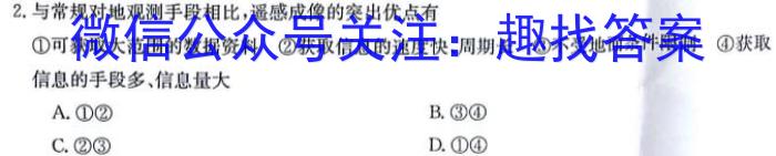 2023届广东大联考高三年级3月联考s地理