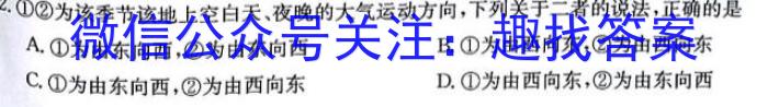 2023届安徽省江南十校一模联考(3月)l地理