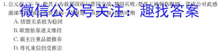 2023届先知模拟卷（三）老教材历史