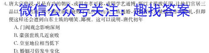 2022-2023学年河北省高二年级下学期3月联考(23-336B)历史试卷