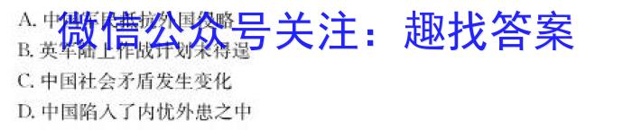 黑龙江省SL2022~2023学年度下学期高二开学初考试卷(3305B)历史