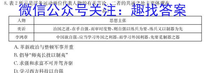 陕西省2022-2023学年度八年级开学学情检测（Y）历史