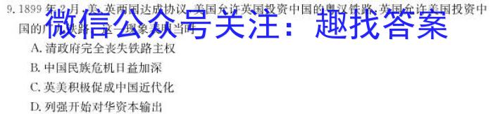 2023广东广州一模高三3月联考历史