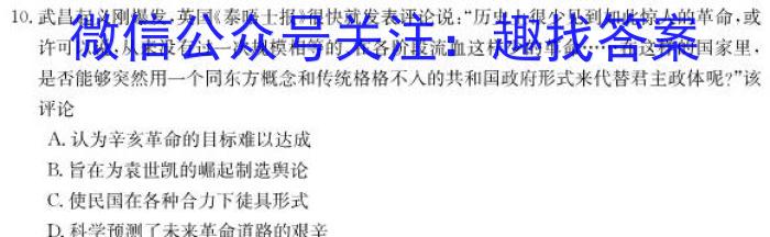 安徽省2022~2023学年度七年级下学期阶段评估(一) 5L R-AH政治s