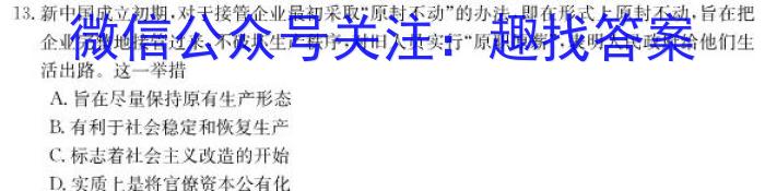 2024-2023江西省高二试卷3月联考(23-332B)历史