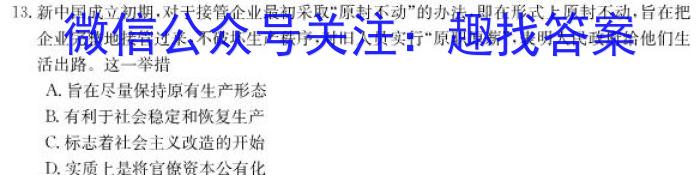 2023届昆明市三诊一模高三复*教学质量检测历史试卷