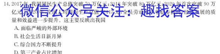 石家庄二中2023届高三年级3月月考历史