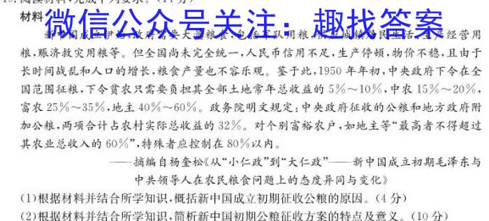 2022-2023学年云南省高二考试卷3月联考(23-182B)历史