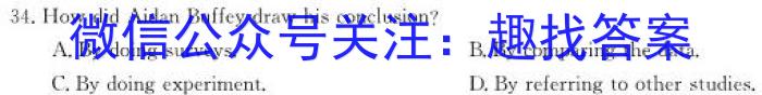 2023届金学导航·模拟卷(七)·D区专用英语