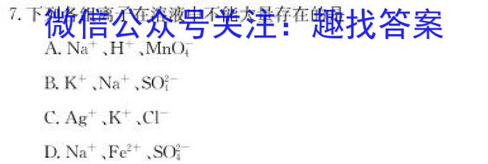 2023届辽宁省高二期末考试(23-249B)化学