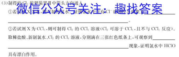 辽宁省名校联盟2023届高三3月份联合考试化学