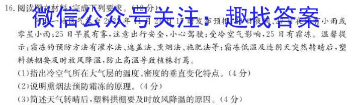 安徽省2023年中考密卷·先享模拟卷（三）q地理