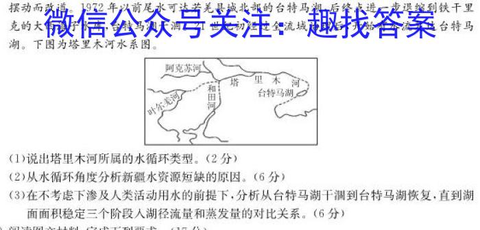 许昌济源洛阳平顶山2022-2023学年高三第三次质量检测地.理