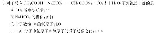天一大联考 2022-2023学年高一年级阶段性测试(三)3化学