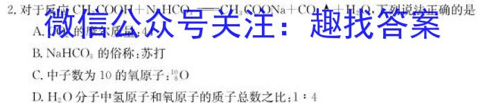 百师联盟2023届高三冲刺卷(三)3新高考卷化学