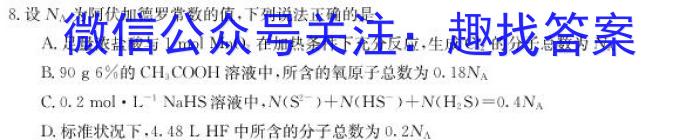 河南省2022-2023学年度八年级第二学期阶段性测试卷化学