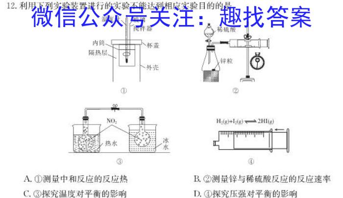 2023届南平二检化学