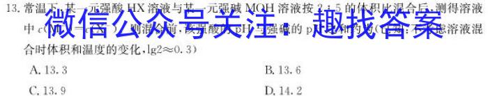 耀正文化(湖南四大名校联合编审)·2023届名校名师测评卷(五)5化学