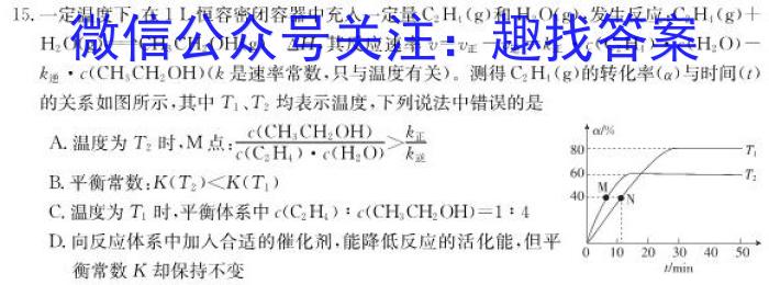 2023届广东大联考高三年级3月联考化学