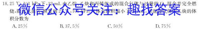 2023河南省普通高中招生考试模拟试卷（三）化学