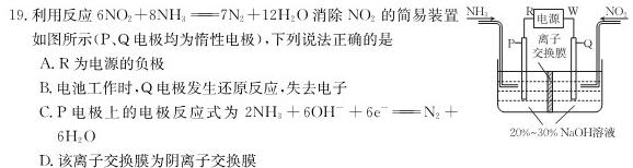 2023年普通高等学校招生全国统一考试 23(新教材)·JJ·YTCT 金卷·押题猜题(二)2化学