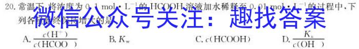 安徽省2023届高三年级3月模拟考试（233451D）化学