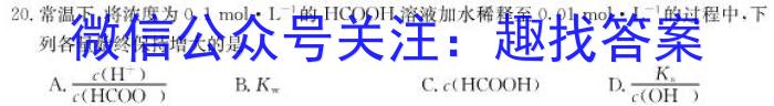 遵义市高中第二教育集团2023届高三联考试题(3月)化学