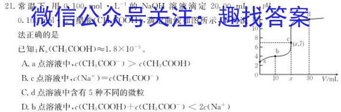 炎德英才名校联考联合体2023年春季高一第一次联考(3月)化学