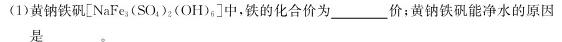 河北省2022-2023学年高二（下）第一次月考（3月21日）化学