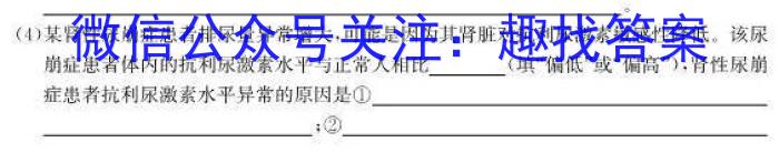 2023届湖南省高三年级3月联考生物试卷答案