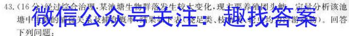 红河州第一中学2024级高一下学期3月月考生物