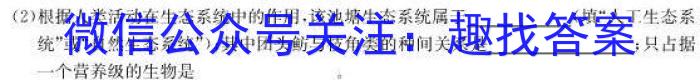 百师联盟2023届高三冲刺卷（一）新教材老高考生物