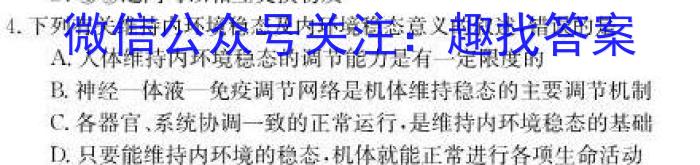 湘豫名校联考 2023年3月高三第一次模拟考试生物试卷答案