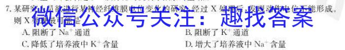 2023届岳阳二模高三3月联考生物试卷答案