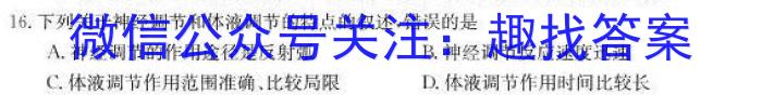 2023年普通高等学校招生全国统一考试 23(新教材)·JJ·YTCT 金卷·押题猜题(一)1生物