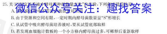 2023年3月广西高三模拟考试(23-281C)生物