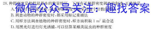 ［河南］平顶山市2023年高三年级3月联考生物