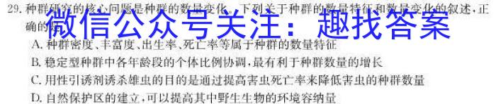 湘考王·2023年湖南省高三联考（3月）生物