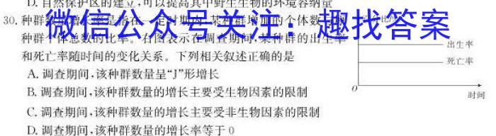 天一大联考2024-2023学年高一年级阶段性测试(三)生物