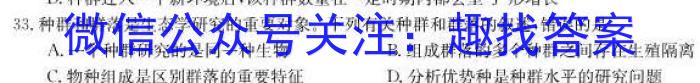 2023广元二诊高三3月联考生物