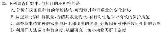 学普试卷·2023届高三第十一次(模拟版)生物