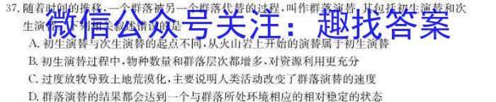 2023江西赣州一模高三3月联考生物