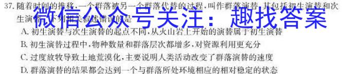 2023年全国高考名校名师联席命制押题卷（六）生物