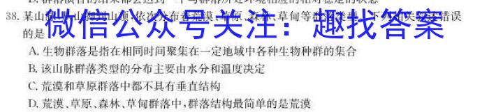 ［承德一模］启光教育2023年河北省承德市高三年级第一次模拟考试生物